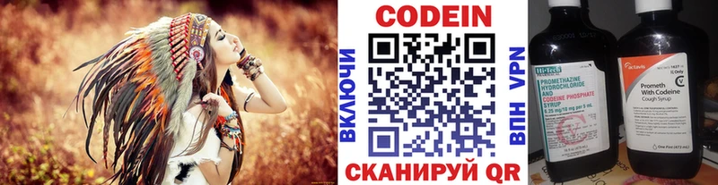 купить   Ликино-Дулёво  Кодеиновый сироп Lean напиток Lean (лин) 