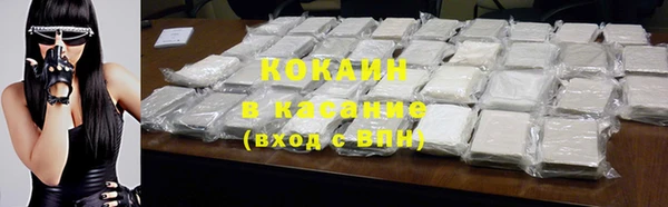 COCAINE Арсеньев