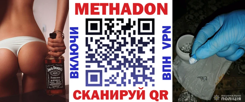 дарнет шоп  Ликино-Дулёво  площадка телеграм  МЕТАДОН methadone 